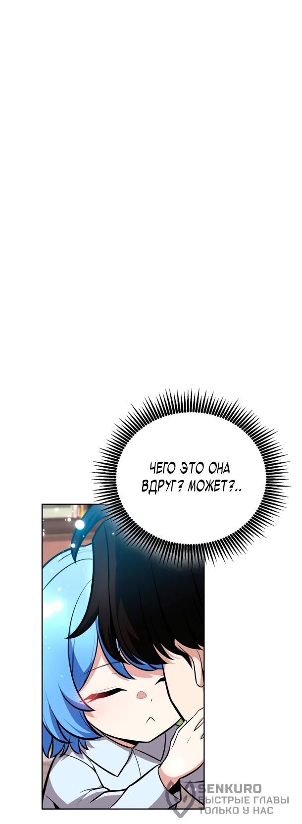 Манга Похищенные драконы - Глава 11 Страница 72
