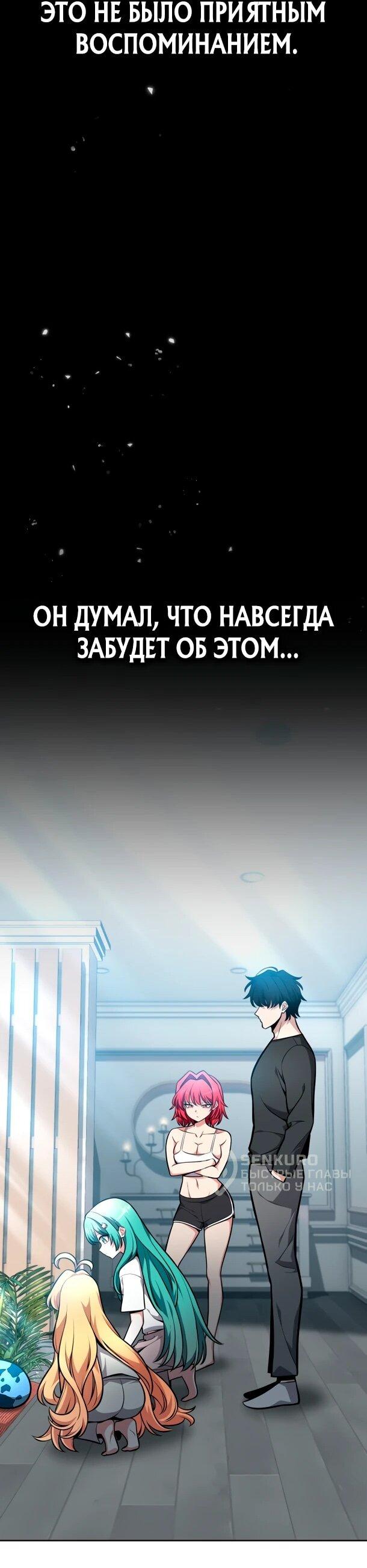Манга Похищенные драконы - Глава 10 Страница 18
