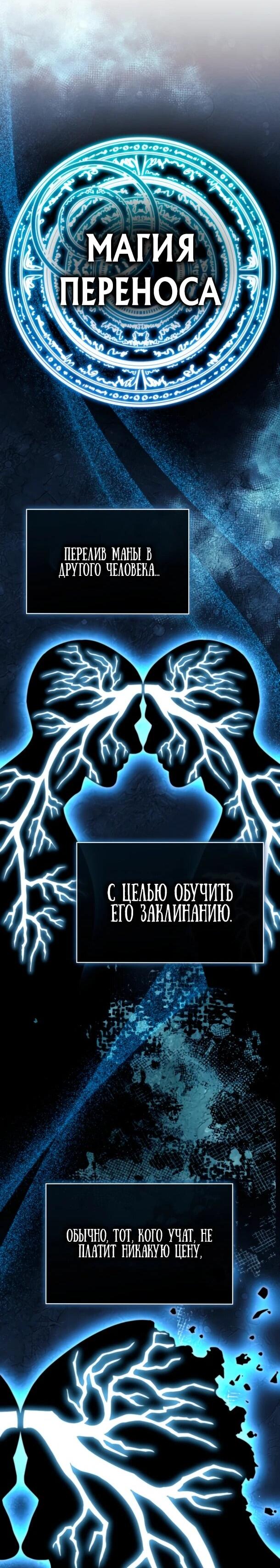 Манга Похищенные драконы - Глава 10 Страница 54