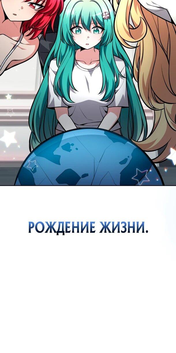 Манга Похищенные драконы - Глава 10 Страница 11