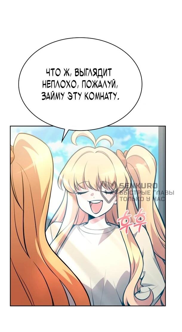 Манга Похищенные драконы - Глава 9 Страница 54