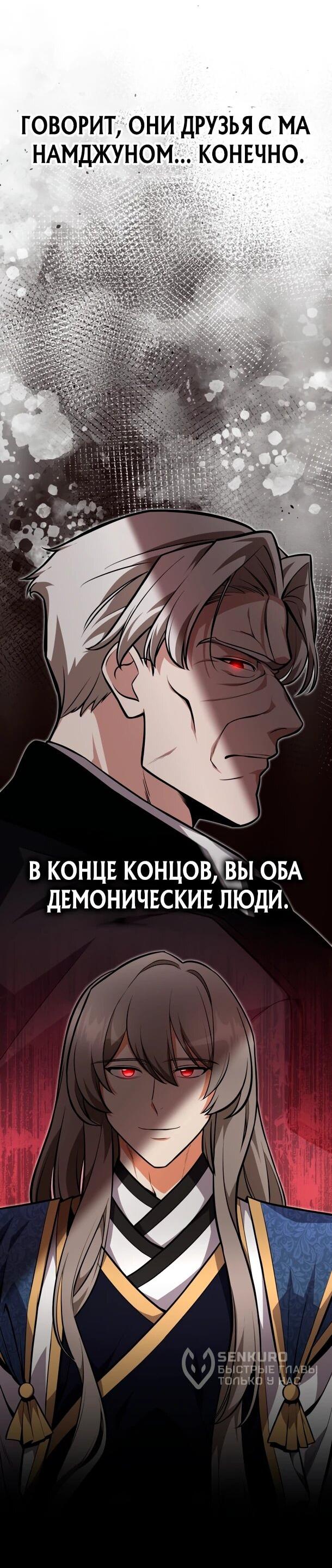 Манга Похищенные драконы - Глава 9 Страница 13