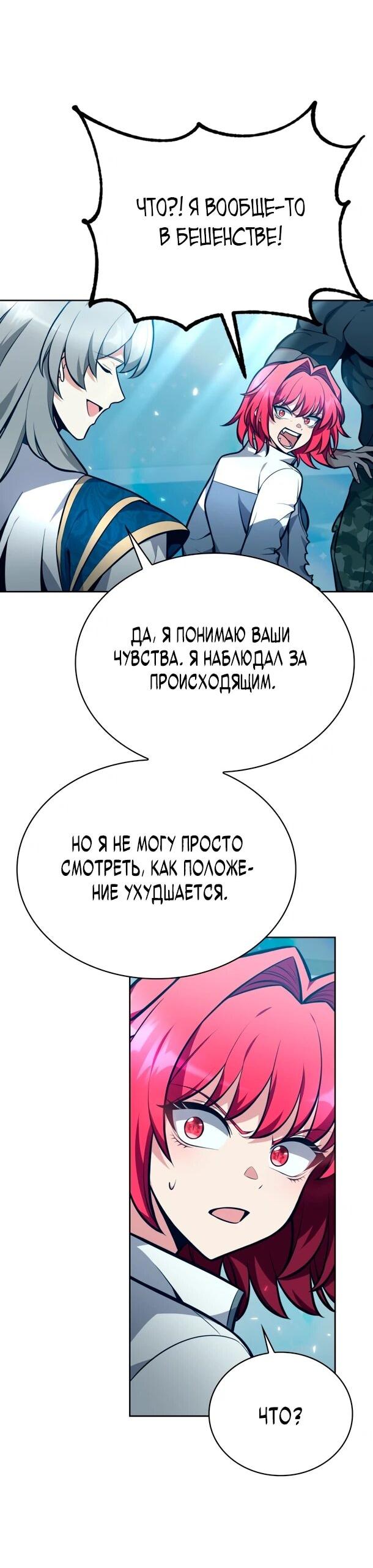 Манга Похищенные драконы - Глава 8 Страница 30