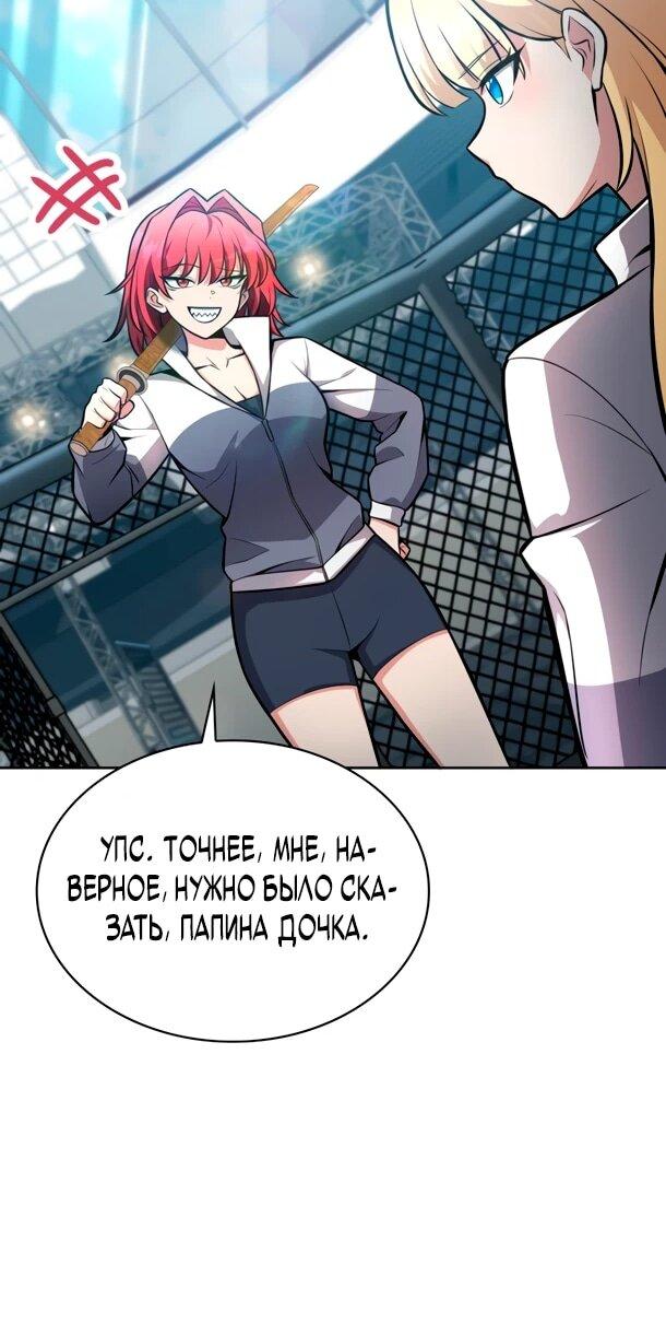 Манга Похищенные драконы - Глава 7 Страница 12