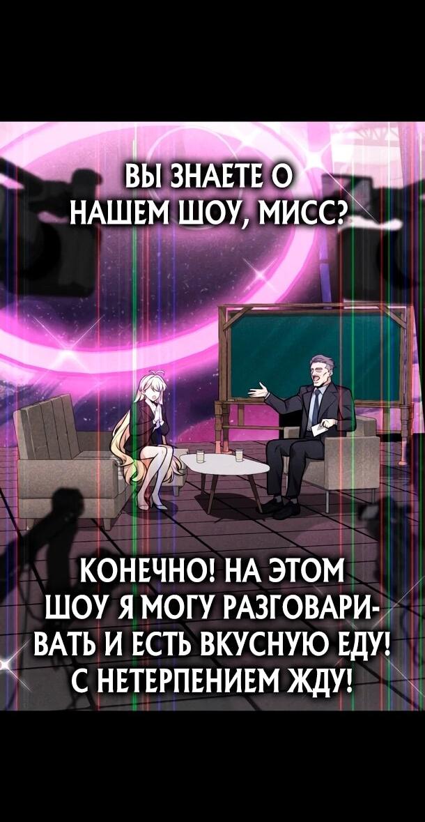 Манга Похищенные драконы - Глава 6 Страница 13