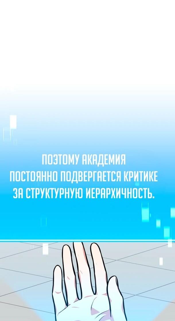 Манга Похищенные драконы - Глава 6 Страница 48