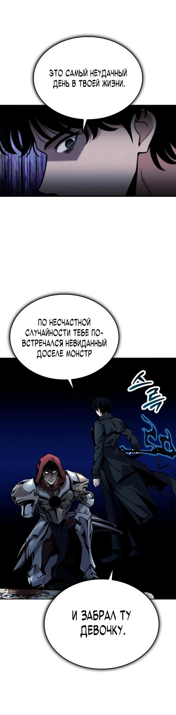 Манга Похищенные драконы - Глава 4 Страница 21