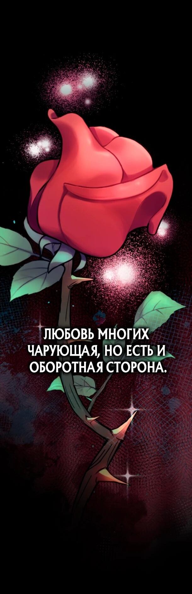 Манга Похищенные драконы - Глава 4 Страница 44