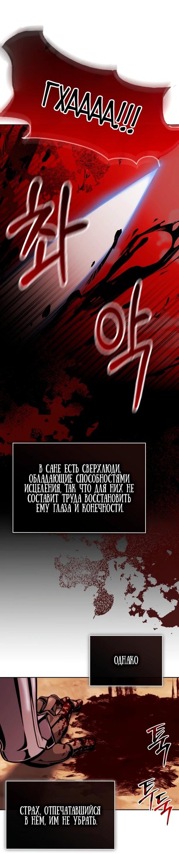 Манга Похищенные драконы - Глава 4 Страница 24