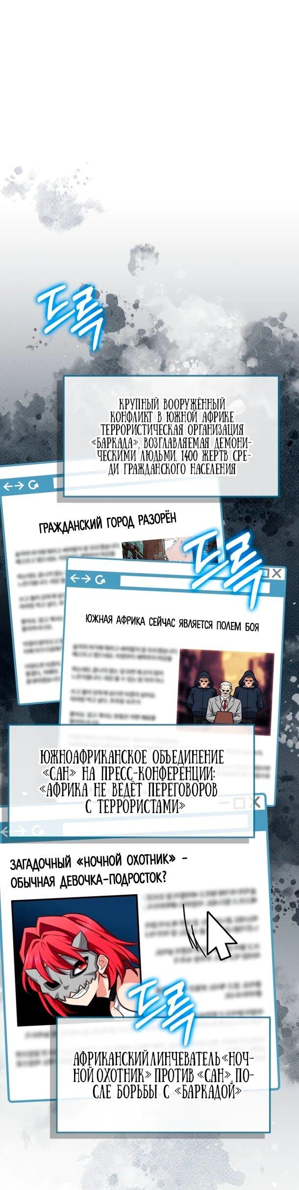 Манга Похищенные драконы - Глава 3 Страница 1