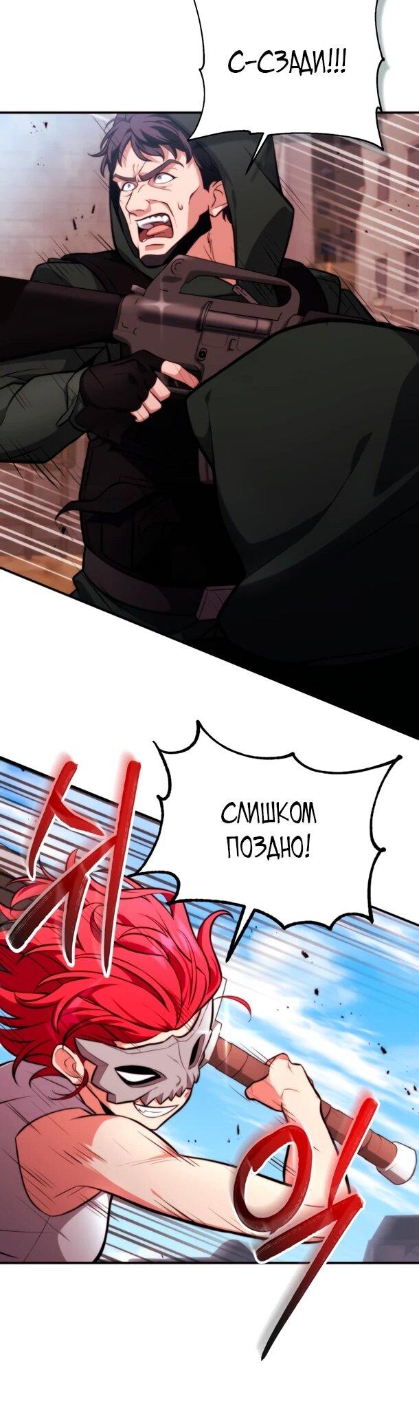 Манга Похищенные драконы - Глава 3 Страница 30