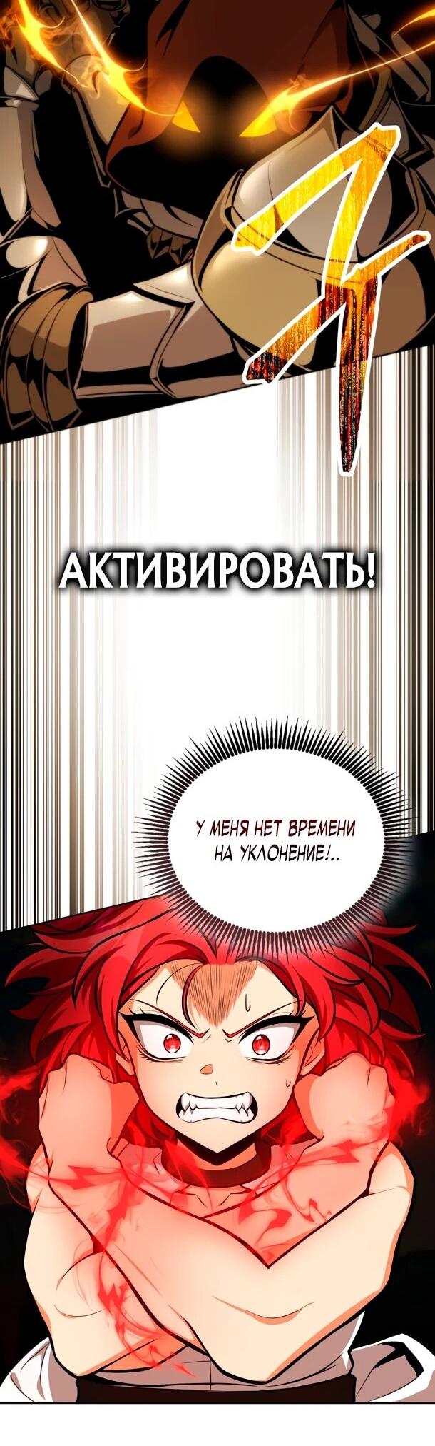 Манга Похищенные драконы - Глава 3 Страница 56