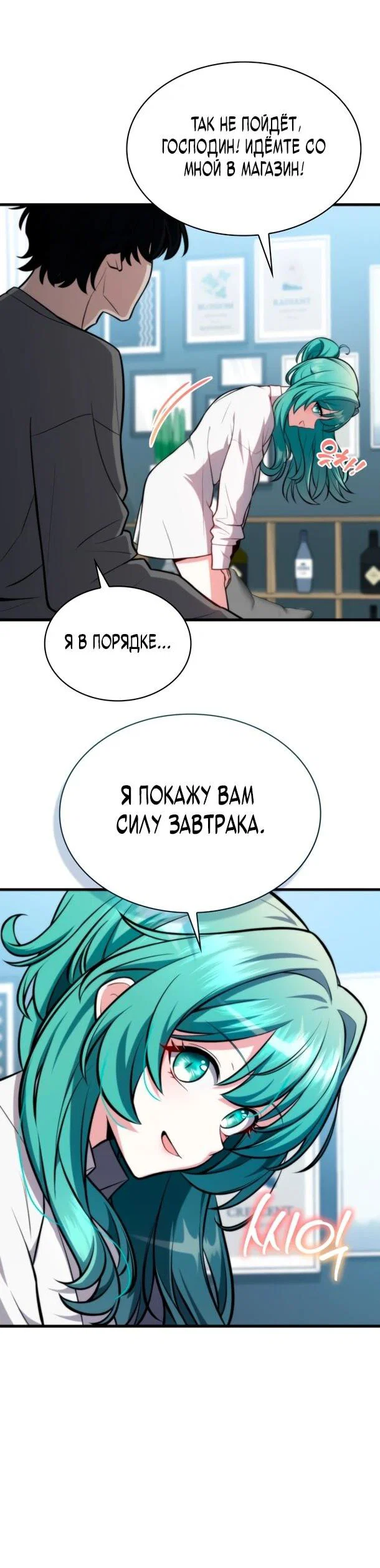 Манга Похищенные драконы - Глава 2 Страница 42