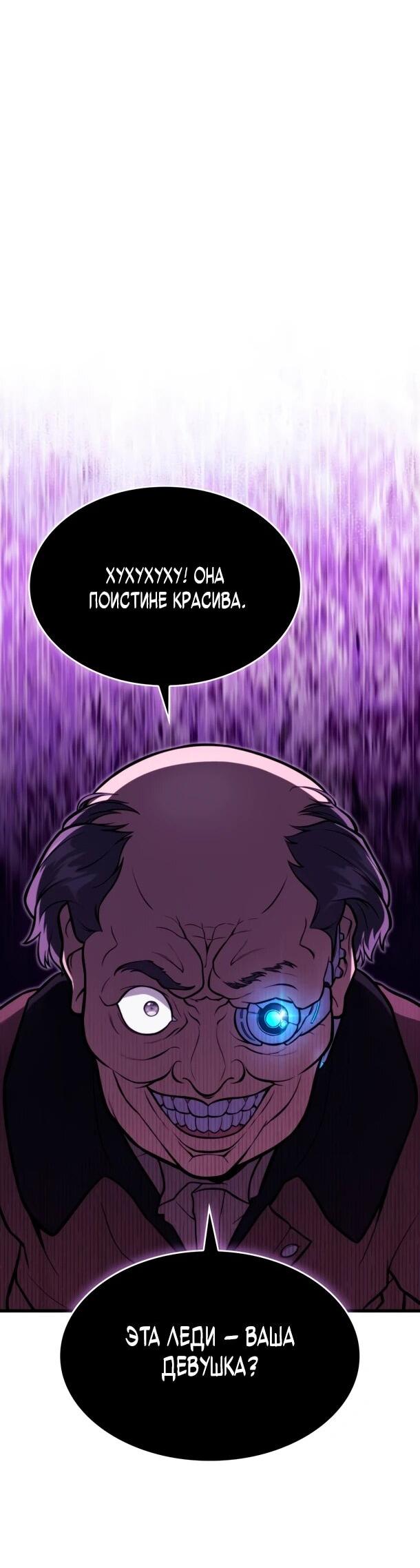 Манга Похищенные драконы - Глава 2 Страница 51
