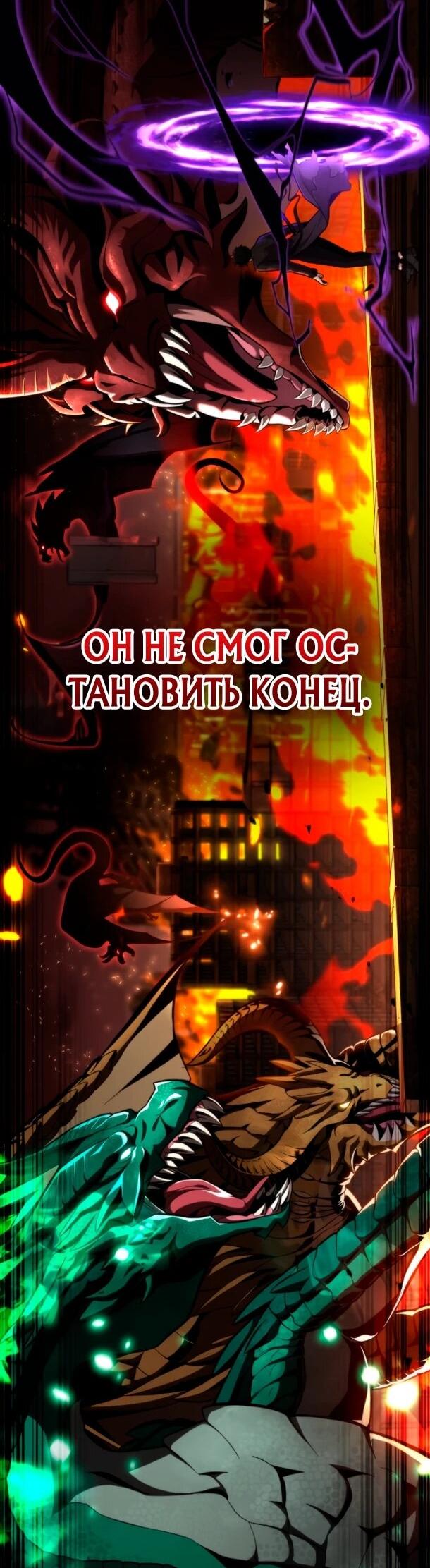 Манга Похищенные драконы - Глава 1 Страница 14