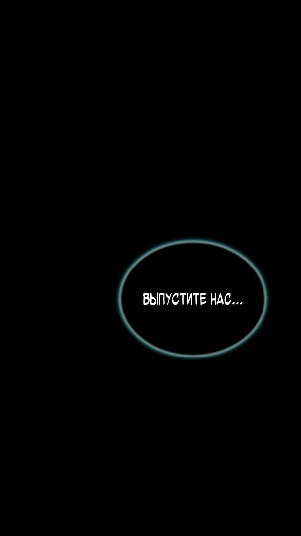 Манга Похищенные драконы - Глава 1 Страница 1