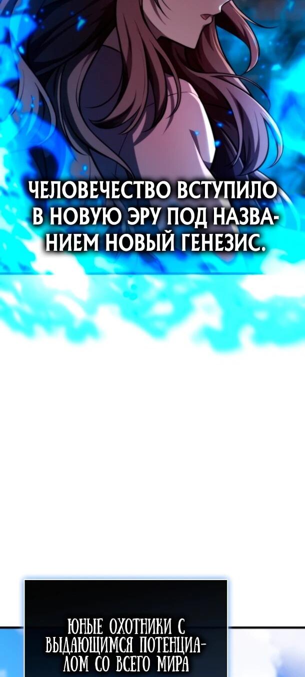 Манга Похищенные драконы - Глава 1 Страница 52