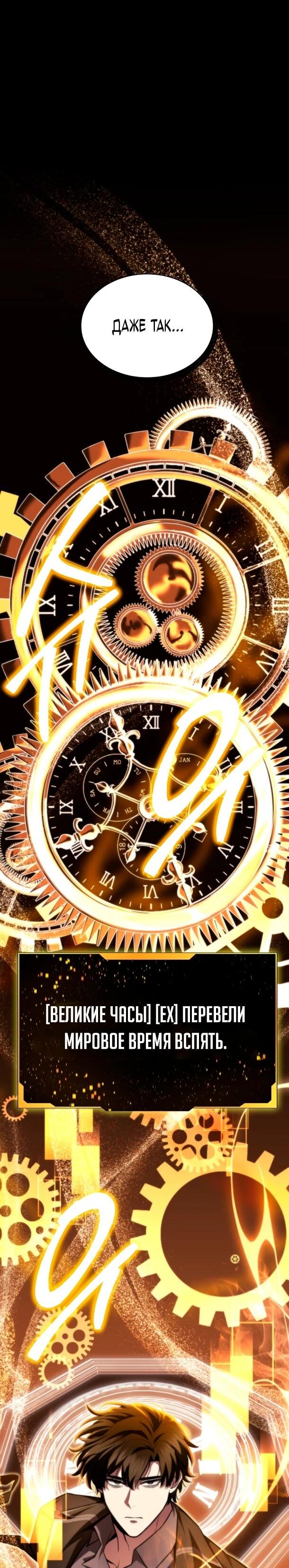 Манга Похищенные драконы - Глава 1 Страница 35