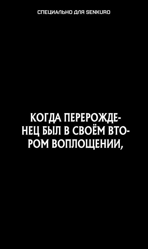 Манга Похищенные драконы - Глава 29 Страница 1