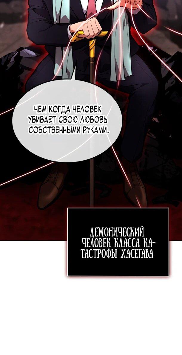 Манга Похищенные драконы - Глава 29 Страница 50
