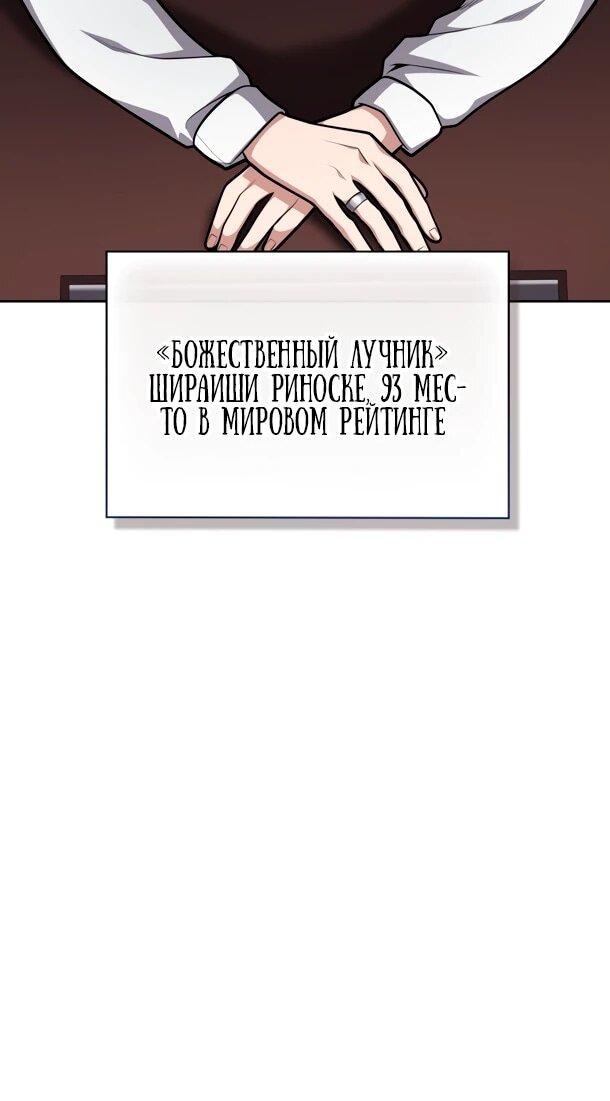 Манга Похищенные драконы - Глава 28 Страница 7