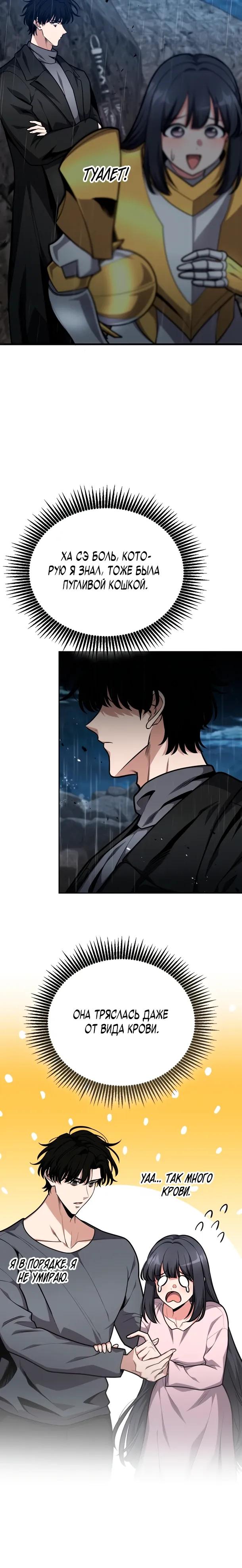 Манга Похищенные драконы - Глава 30 Страница 5