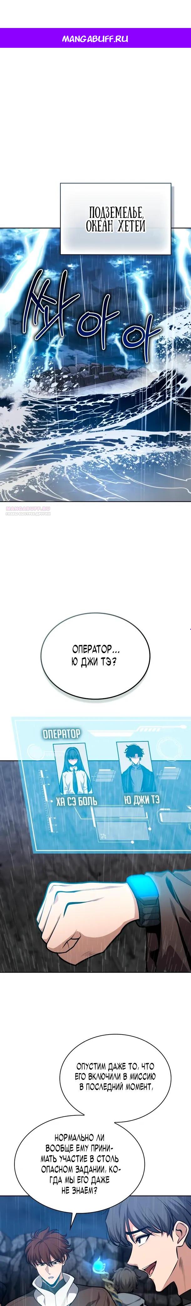 Манга Похищенные драконы - Глава 30 Страница 1