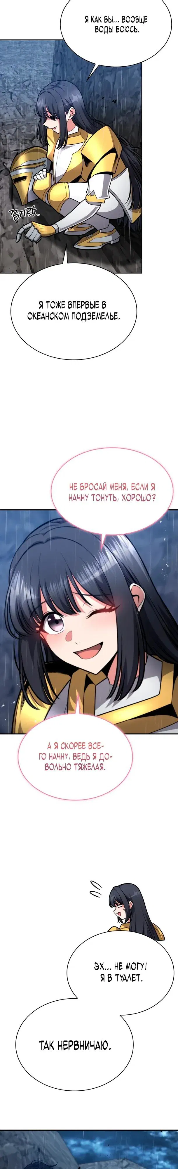 Манга Похищенные драконы - Глава 30 Страница 4