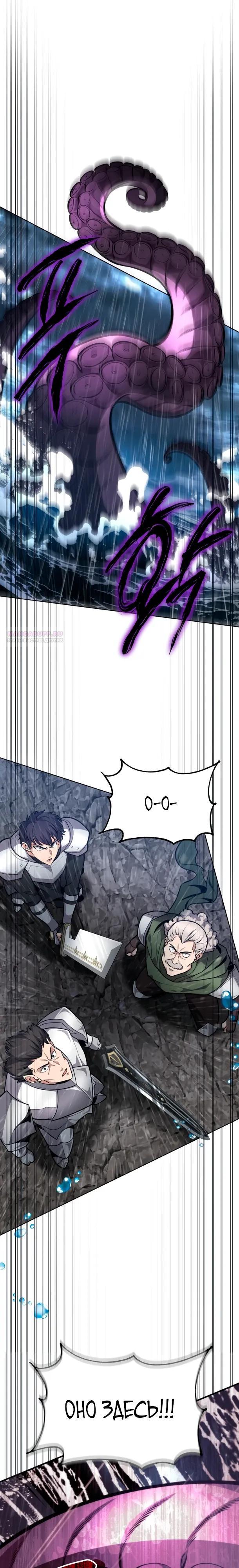 Манга Похищенные драконы - Глава 30 Страница 10