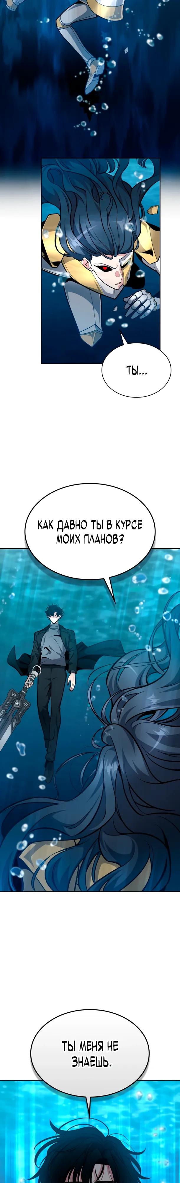 Манга Похищенные драконы - Глава 30 Страница 36