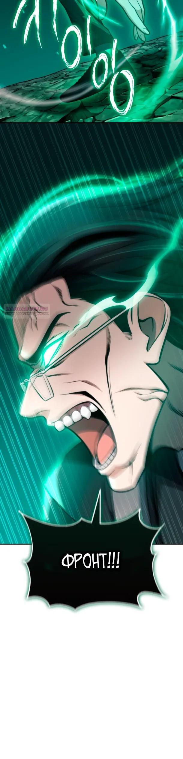 Манга Похищенные драконы - Глава 30 Страница 14