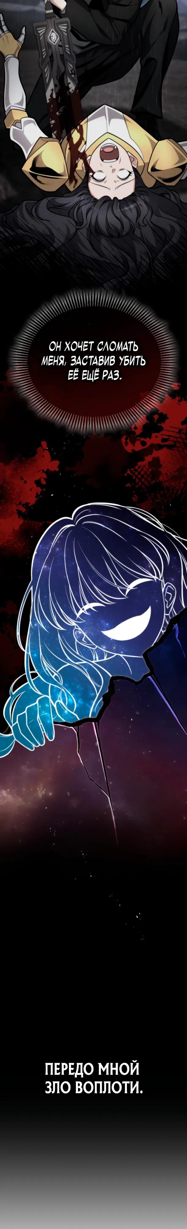 Манга Похищенные драконы - Глава 30 Страница 8