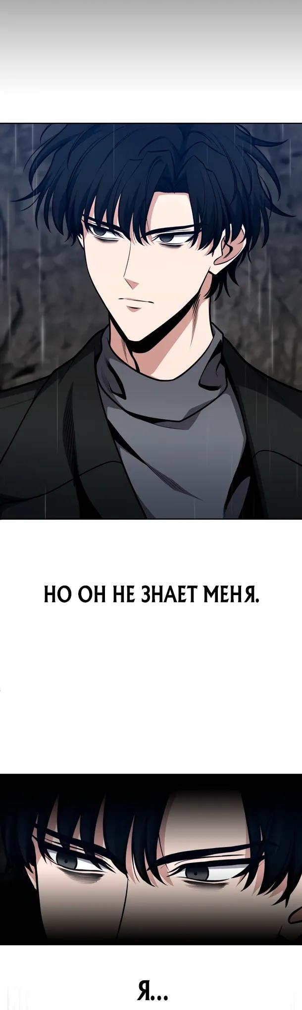 Манга Похищенные драконы - Глава 30 Страница 9