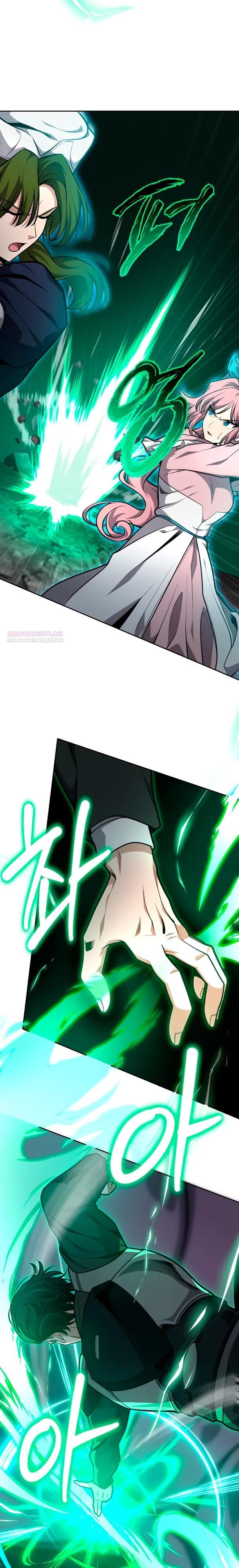 Манга Похищенные драконы - Глава 30 Страница 26