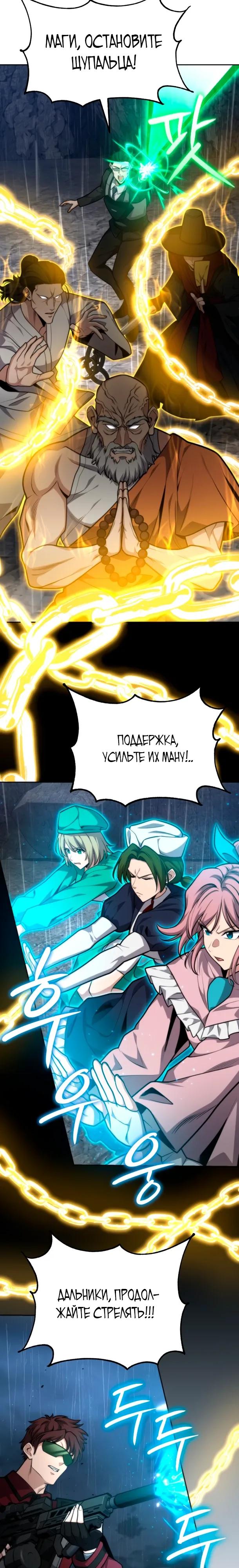 Манга Похищенные драконы - Глава 30 Страница 21