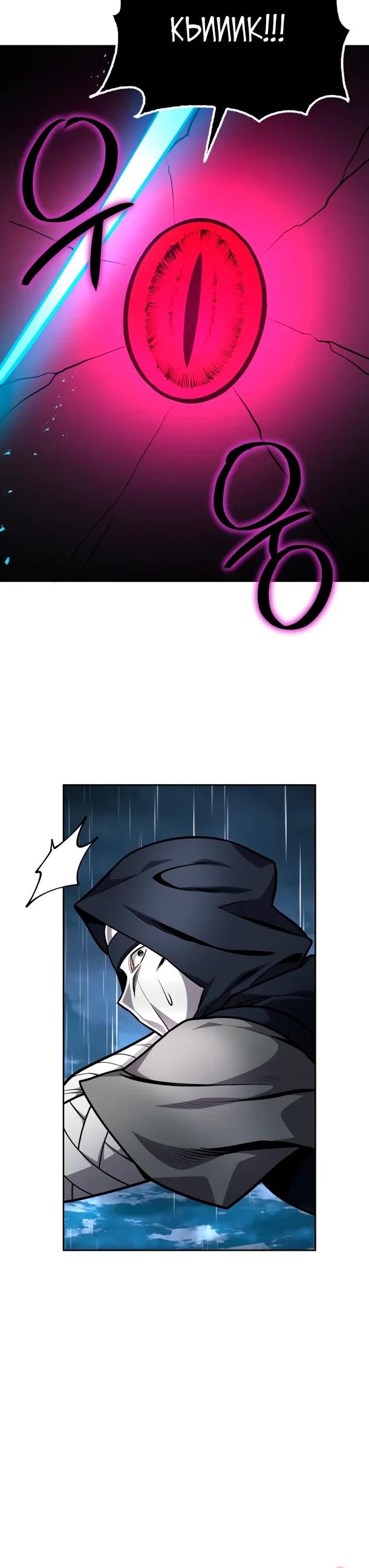 Манга Похищенные драконы - Глава 30 Страница 19