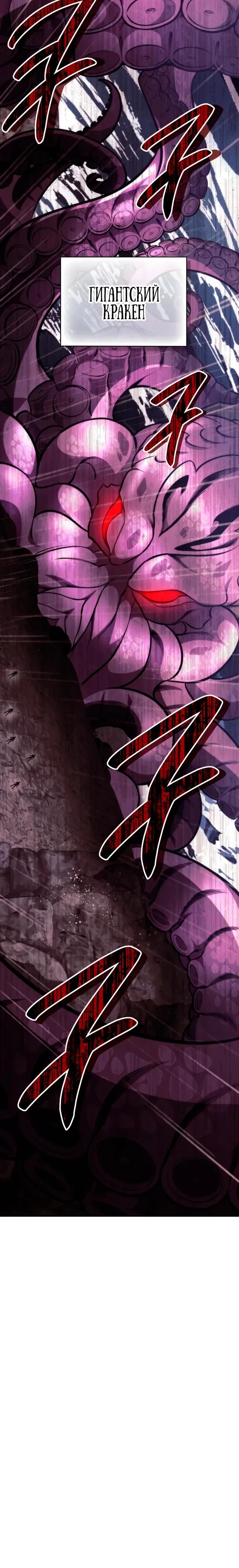 Манга Похищенные драконы - Глава 30 Страница 11
