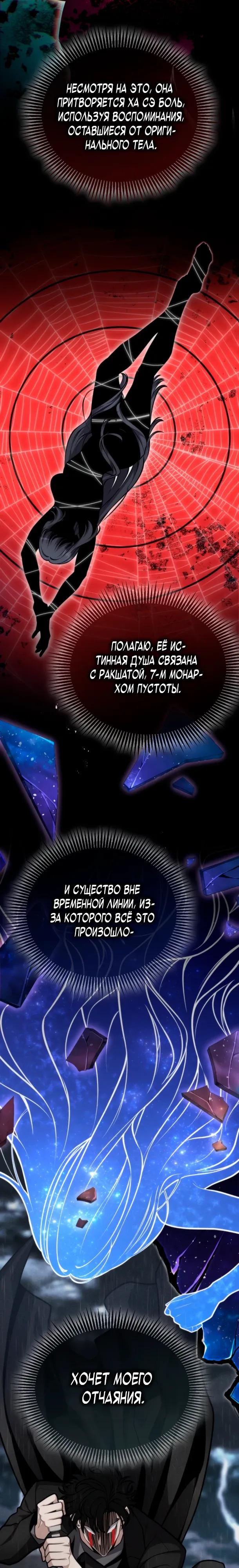 Манга Похищенные драконы - Глава 30 Страница 7