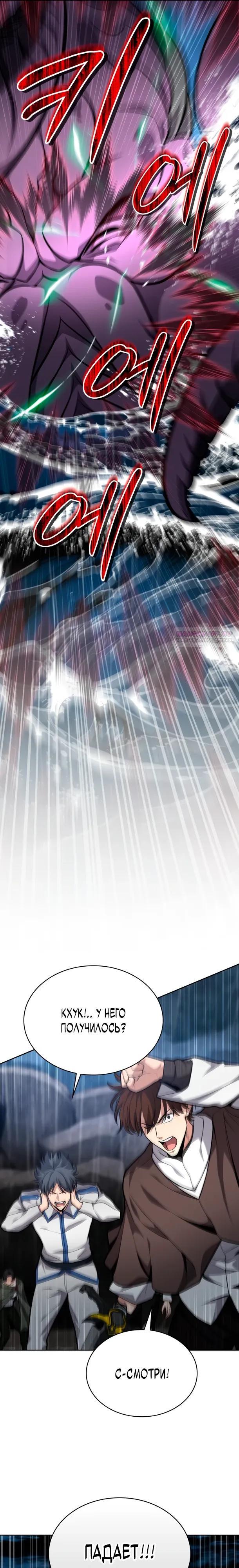 Манга Похищенные драконы - Глава 30 Страница 30