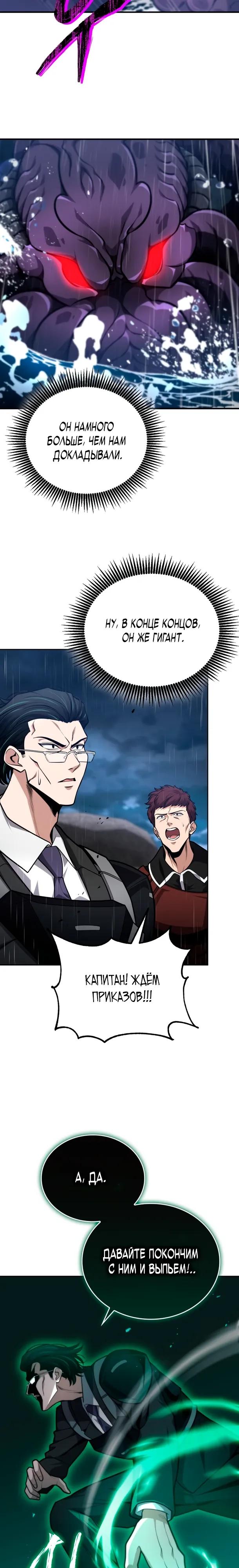 Манга Похищенные драконы - Глава 30 Страница 13