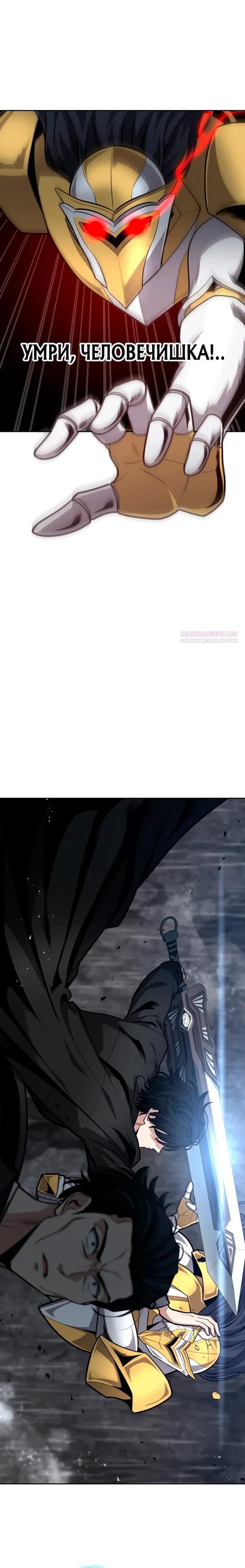 Манга Похищенные драконы - Глава 30 Страница 34