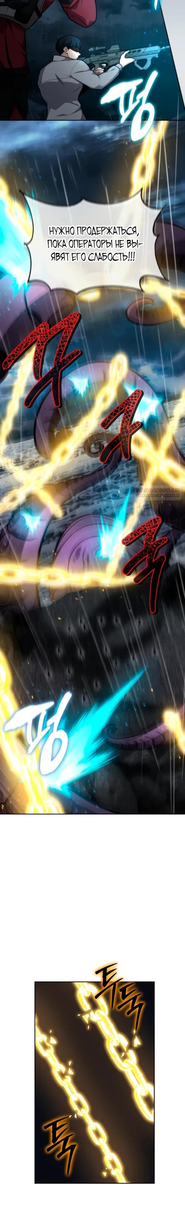 Манга Похищенные драконы - Глава 30 Страница 22