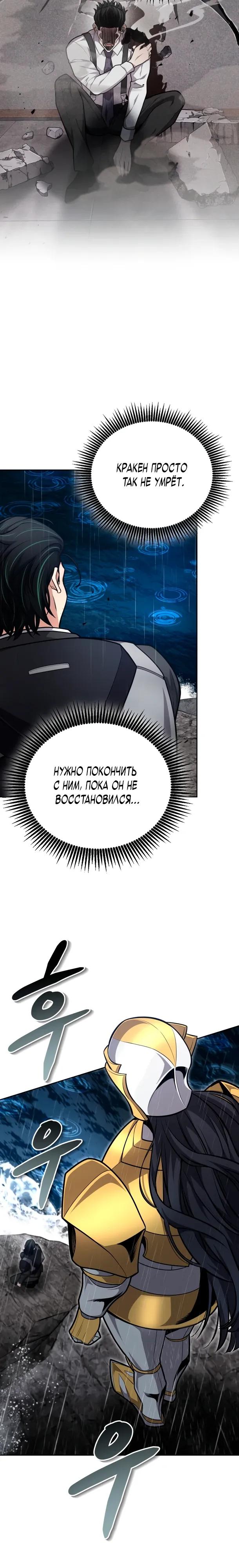 Манга Похищенные драконы - Глава 30 Страница 32
