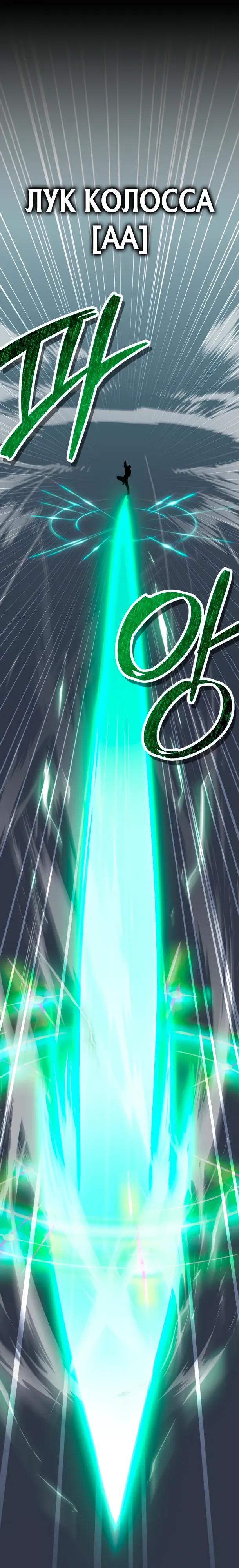 Манга Похищенные драконы - Глава 30 Страница 28