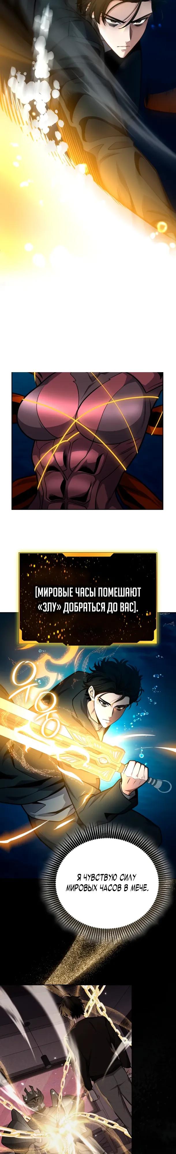 Манга Похищенные драконы - Глава 31 Страница 16
