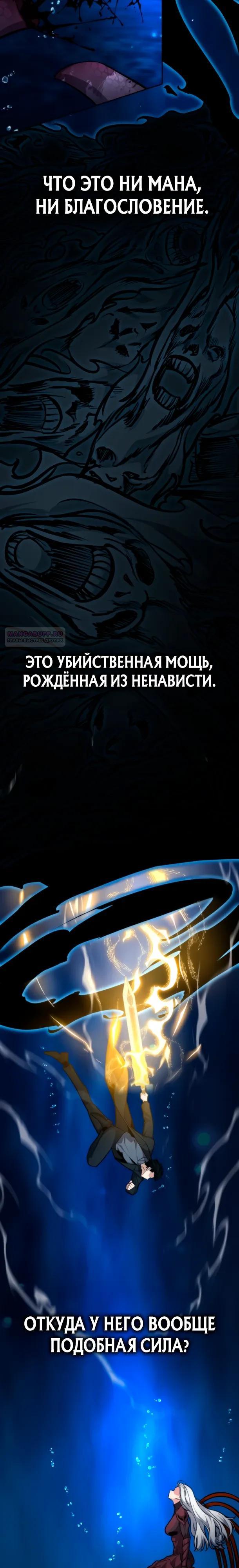 Манга Похищенные драконы - Глава 31 Страница 30