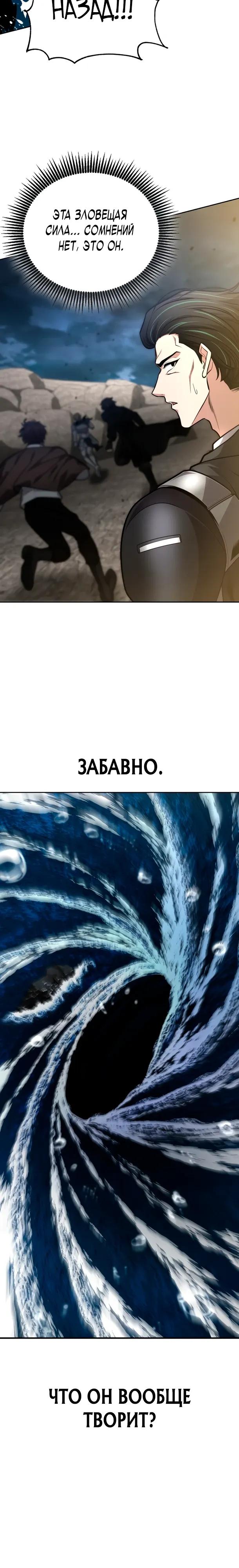 Манга Похищенные драконы - Глава 31 Страница 33
