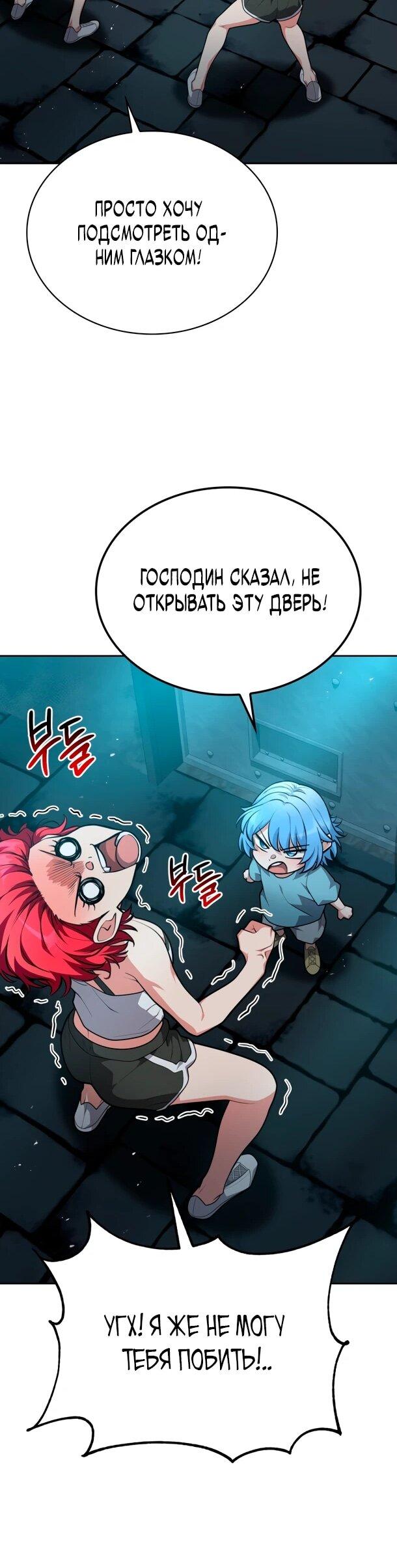 Манга Похищенные драконы - Глава 33 Страница 54