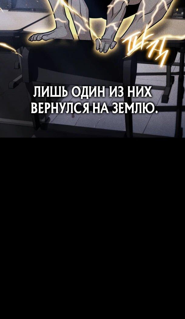 Манга Похищенные драконы - Глава 33 Страница 8