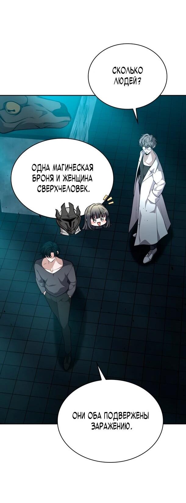 Манга Похищенные драконы - Глава 33 Страница 44